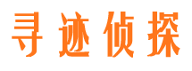 潍城侦探公司